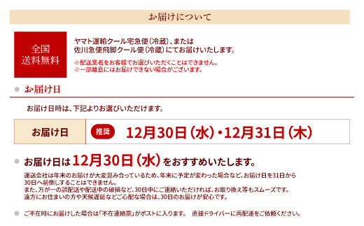 千賀屋謹製 2027年 迎春おせち料理「祝華千」和風三段重 3人前 全41品 冷蔵_12月30日配送【G0175】