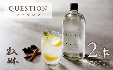 QUESTION ～コーラジン～ 700ml×2本 _Ew007-02