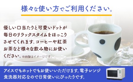 ドットマグカップ 1個