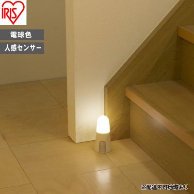 ふるさと納税 大河原町 照明 乾電池式LEDセンサーライト スタンドタイプ 電球色 アイリスオーヤマ[53753127]