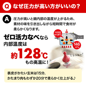 圧力鍋 日本製 ガス・IH対応 [ ゼロ活力なべ L・5.5L ] アサヒ軽金属