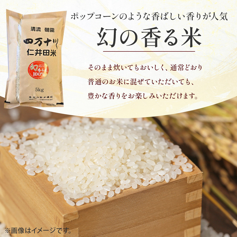 味、粘り、ほのかな香り、ふんわりとしたお米本来の風味を楽しめるお米です。　仁井田米ヒノヒカリは、大変好評です。