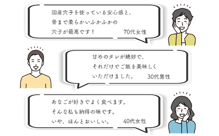 【穴子】 国産穴子280g(70g×4食分) あなご蒲焼き 小分け 