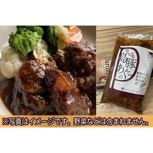 やんばる若鶏とキノコの白ワイン煮込み＆やんばる島豚あぐーの軟骨ソーキ赤ワイン煮込み詰め合わせ