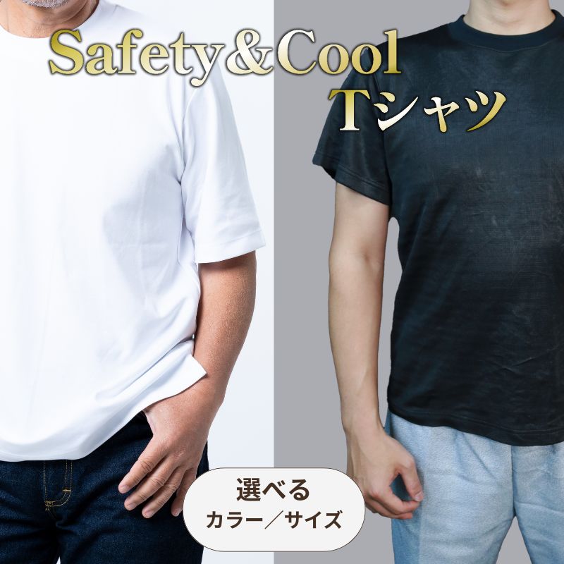【ふるさと納税】 防刃 耐刃 Tシャツ 選べる 白 黒 S ～ LL 防護 防犯グッズ 京都西陣 yoroi pro セーフティーTシャツ セーフティー 防護 防犯 防災 アウトドア ツーリング 護身 サクセスプランニング 京都府 京都 八幡市