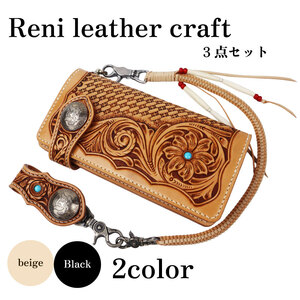 【ベージュ】ロングウォレット3点セット 財布 革 長財布 本革  かわ 長財布  機能性  カード入れ 札入れ 小銭 入れ  オシャレ ギフト  レザー コンパクト サイフ レディース ハンドメイド 手作り  記念日 職人 重量感   贈り物 スマート 静岡県 牧之原市