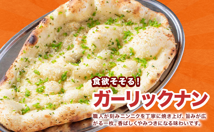 ガーリックナン 5枚  ジャムナコーポレーション株式会社 《30日以内に出荷予定(土日祝除く)》千葉県 我孫子市 チーズ ガーリック ナン インド 本格的