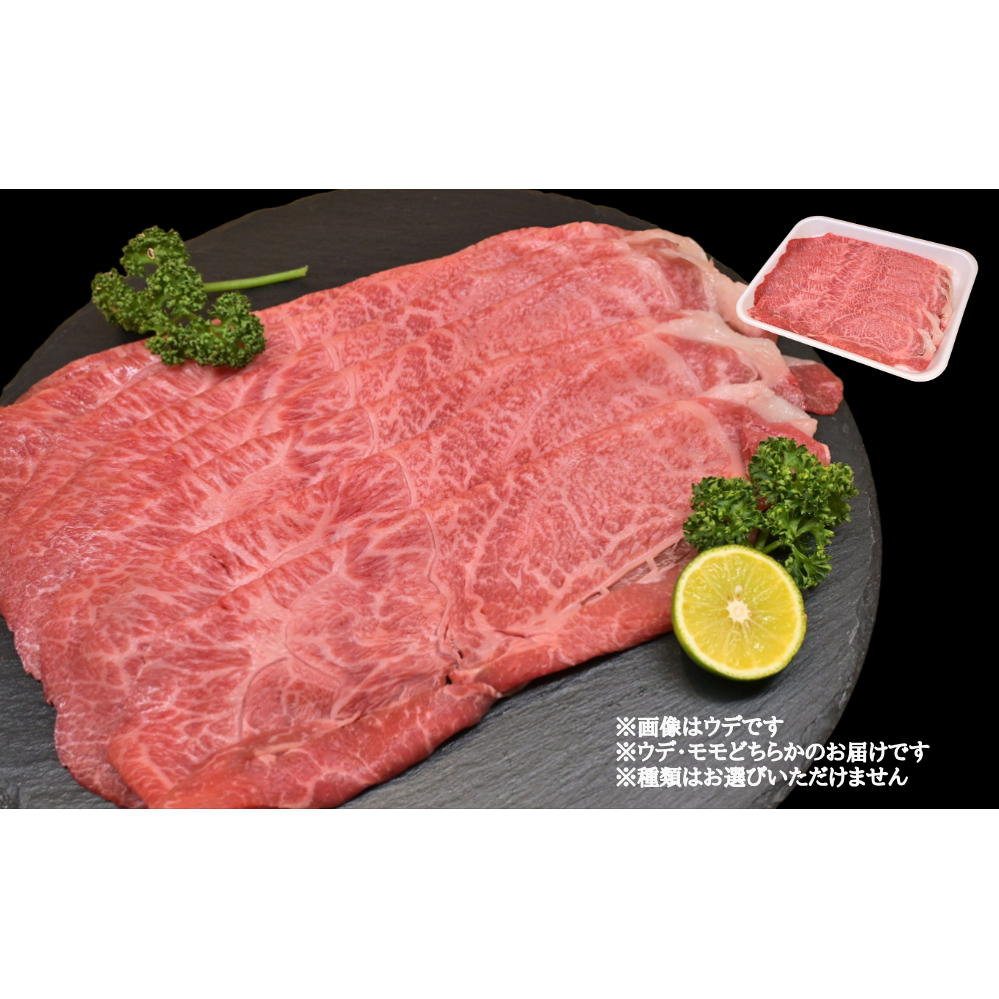 すだち牛 黒毛和牛 牛うで・もも スライス1.2kg_イメージ2