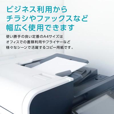 ふるさと納税 八代市 日本製紙 上質PPC-W A4コピー用紙 1000枚(500枚x2パック) 上質紙 白色 |  | 03