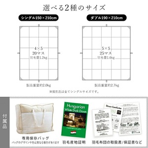 【増量1.6kg】羽毛布団　ハンガリーホワイトダック93％　DP400　ダブル（グレー：かるた遊び柄） _ 増量タイプ 羽毛 掛け布団 ハンガリー ホワイトダック ダウン 93％ 洗える 日本製 充て