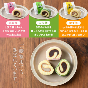 ３色赤巻きセット(１０個入り)（欧風菓子　コロンブス）_coron-2901