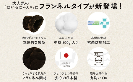 【チョコレートブラウン】はいるにゃんフランネル ≪Lサイズ≫_13-J203-cb