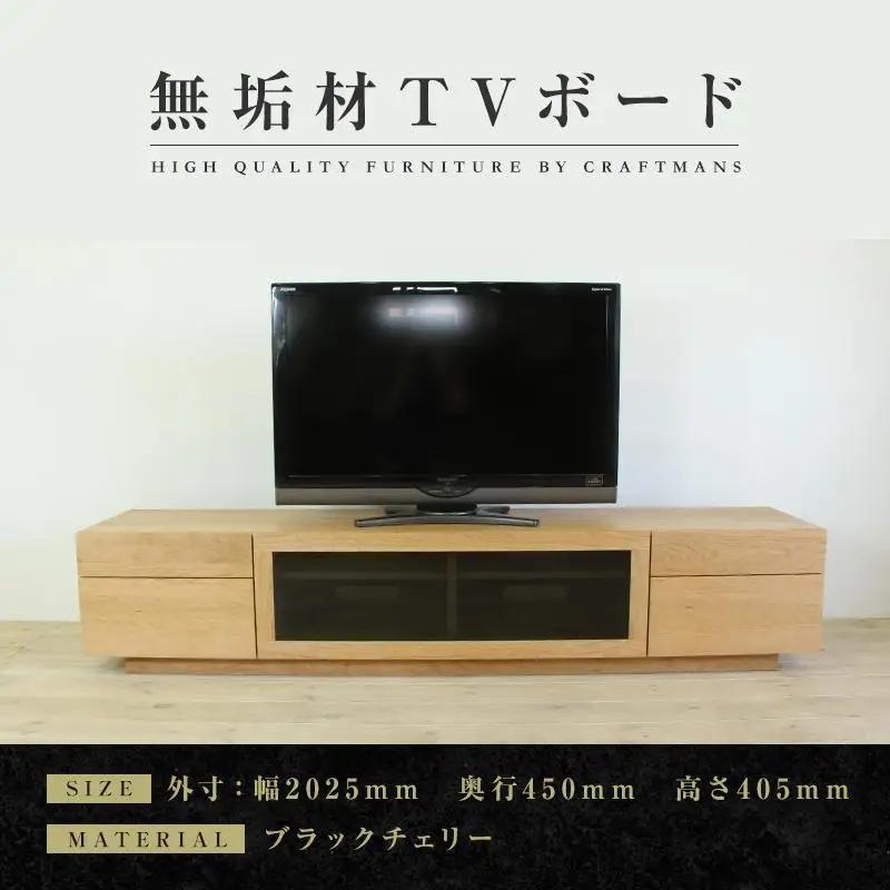 【大川家具】無垢材 テレビボード ハイタイプ テレビ台 TV台 凛 type2 幅2000 ブラックチェリー ナチュラル インテリア 収納 国産 完成品 組み立て不要 高級感 北欧【設置付き】