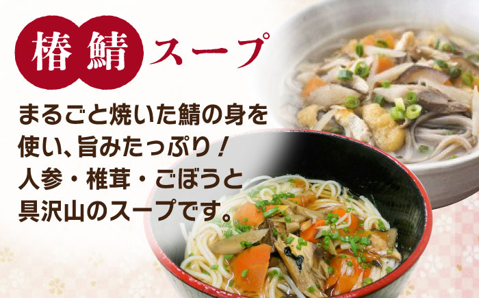 椿鯖そば・うどんセット 五島市/大河内商店  [PAQ021]