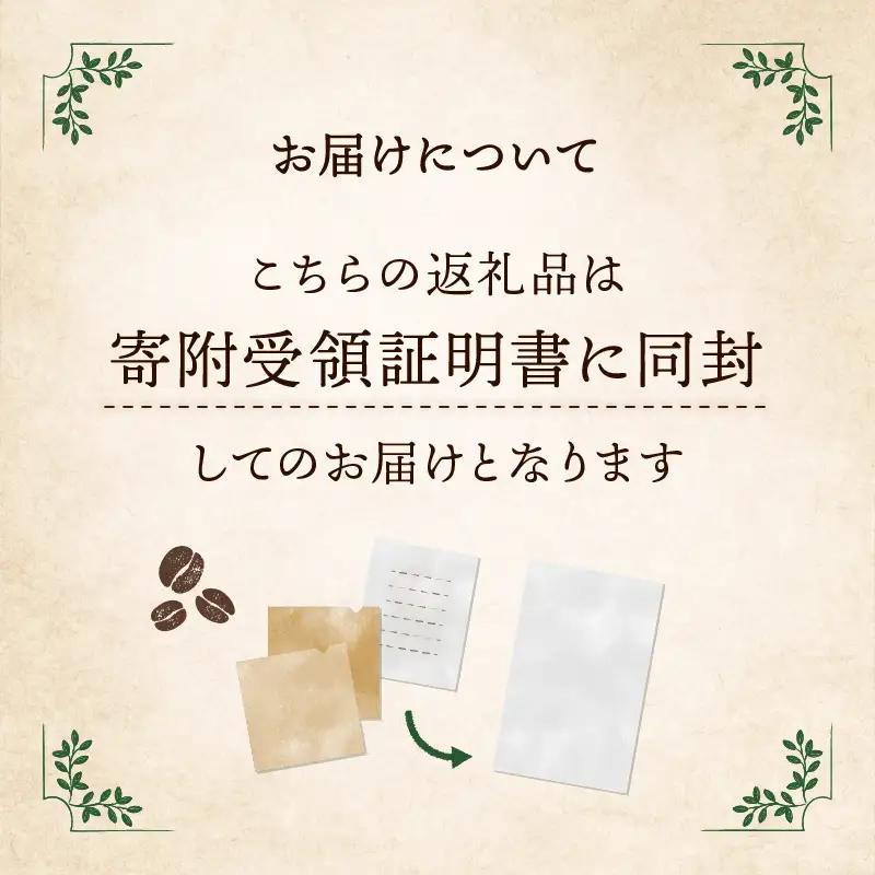 自家焙煎 屯倉(みやけ) オリジナル ブレンド ドリップパック コーヒー 2P 香豆舎