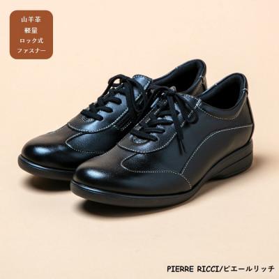 ふるさと納税 大和郡山市 【ピエールリッチ】24.0cm やわらか山羊革5E快適軽量レディースシューズ　71　ブラック　