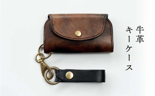 
キーケース　牛革 Z-UY-A02A
