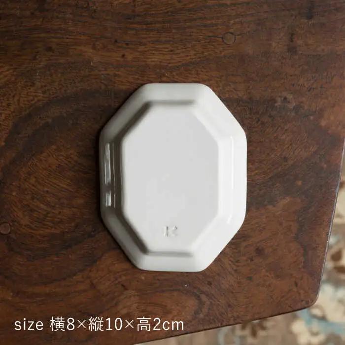 【波佐見焼】八角豆皿 ミルク色 2枚セット 食器 皿【イロドリ】[KE41] 波佐見焼