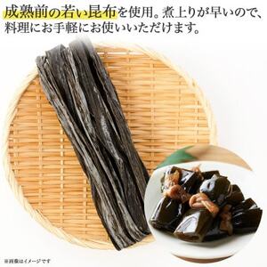 北連物産の早煮昆布 250g×2袋 計500g 釧路産 北海道 釧路町【1419669】