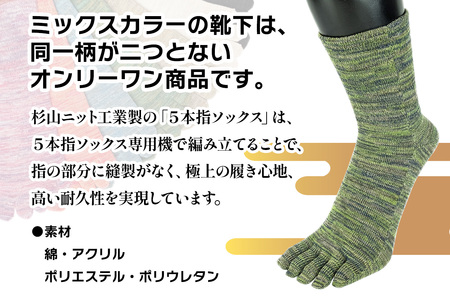 [5本指ソックス]「雅 (MIYABI)」くちゴムゆったりタイプ 3足セット (25cm～27cm／M) [2992]