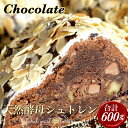 【ふるさと納税】天然酵母シュトレンショコラーデ◇《冬 クリスマス スイーツ お菓子 ケーキ パン プレゼント シュトーレン》☆月間MVPふるさと納税賞 第1号（2020年10月）・SDGs未来都市亀岡