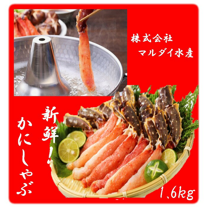 【ふるさと納税】 たらばがに冷 棒肉 ポーション 1.6kg たらば タラバ タラバガニ たらば蟹 タラバ蟹 かに カニ 蟹 グルメ 海鮮 ボイル 茹で蟹 茹でがに 茹でガニ しゃぶしゃぶ ステーキ 天ぷら かにしゃぶ 北海道 根室市 E-01009