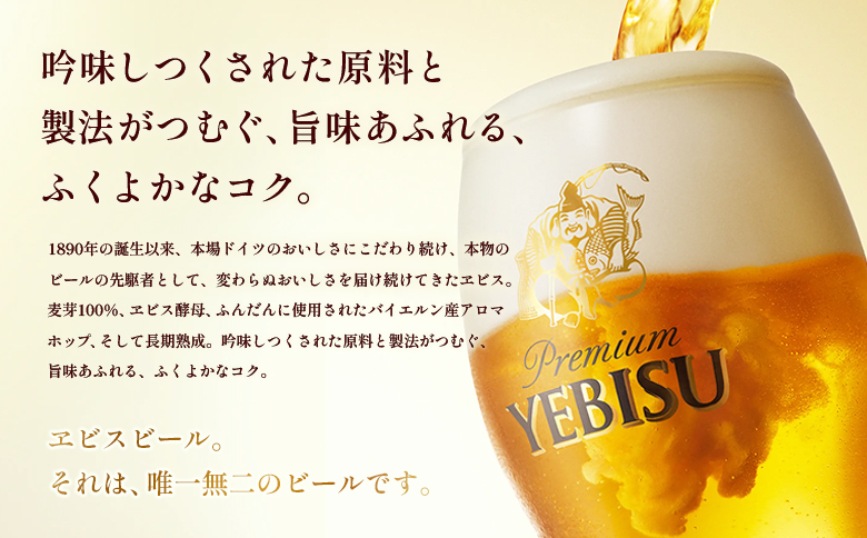 サッポロヱビスビール350ml×192本（8箱） | サッポロビール エビス ビール 生ビール ヱビス 麦酒 サッポロ 北海道工場 麦芽 お酒 北海道 恵庭市 恵庭【930060128】