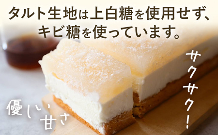 フルーツタルト 期間限定 予約受付 梨のタルト 梨 ケーキ お菓子 お取り寄せ【10月より順次発送】