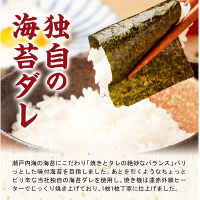 ふるさと納税 笠岡市 焼きのり・味付のりこだわりセット　B-37a |  | 03