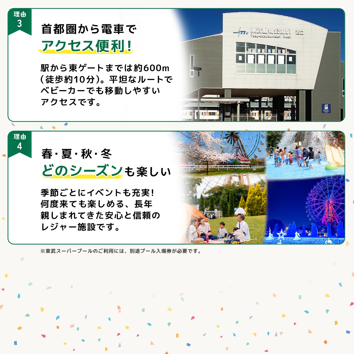 チケット ちけっと 動物園 どうぶつえん 遊園地 ゆうえんち 入園券 プール
