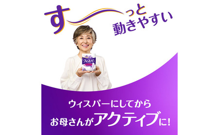 ウィスパー 安心の超吸収 吸水ケア 尿もれパッド 150cc 30枚入 2パック