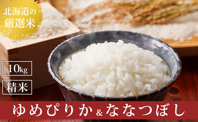 【令和8年産】2026年11月から順次出荷 北海道上富良野町産 