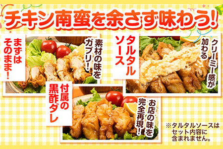 たかもとや チキン南蛮 黒酢付き 10枚 1枚約130～140g 約1300g以上 約1.3kg以上 10人前《30日以内に出荷予定(土日祝除く)》ジューシー 揚げ物 肉 熊本県御船町 惣菜 お弁当 