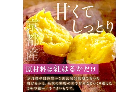 京都・京丹後産干しいも　100g×10セット 定期便　3ヵ月毎×3回