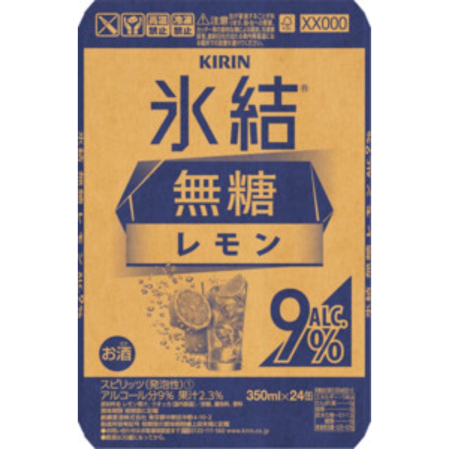 ＜キリンビール＞キリン 氷結(R)無糖 レモン ALC.9% 350ml 缶（お酒）×24本