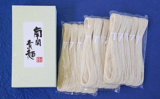 坂口製麺所 葛入り南関そうめん 15束入り