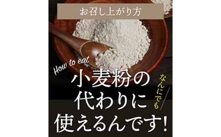 全粒粉オートミールパウダー 500g F20E-820