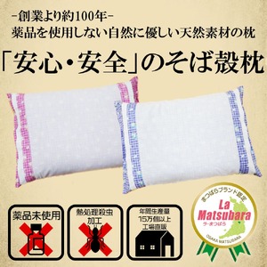 そば殻枕 ピンク格子花 35×50cm 枕 そば殻