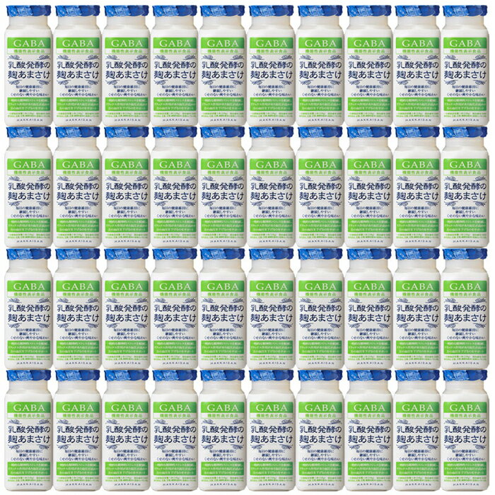 【ふるさと納税】甘酒 八海山 乳酸発酵の麹あまさけ GABA ( 40本 × 118g ) | 飲料 あまざけ あまさけ ソフトドリンク 人気 おすすめ 送料無料