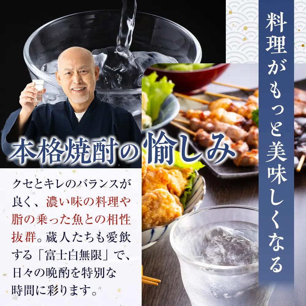 紀州の地酒　富士白無限　ふじしろむげん　《麦》 25度 2L×6パック【EG01】