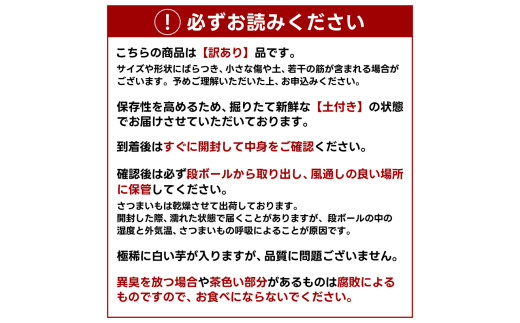 訳あり さつまいも 紅はるか 約10kg 数量限定 土付き 【先行予約】 べにはるか 野菜 甘い 焼きいも スイートポテト 生芋 サツマイモ スイーツ おやつ 焼き芋 焼芋 天ぷら 大学芋 ほしいものおにざわ 茨城県 鹿嶋市 【2026年10月以降発送】