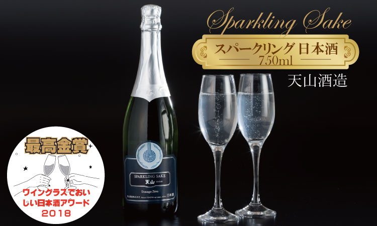 
                  天山酒造 天山スパークリングSAKE  （750ml） 日本酒 スパークリング日本酒 酒 天山酒造 スパークリング アルコール お酒 発泡清酒 佐賀県 小城市
                