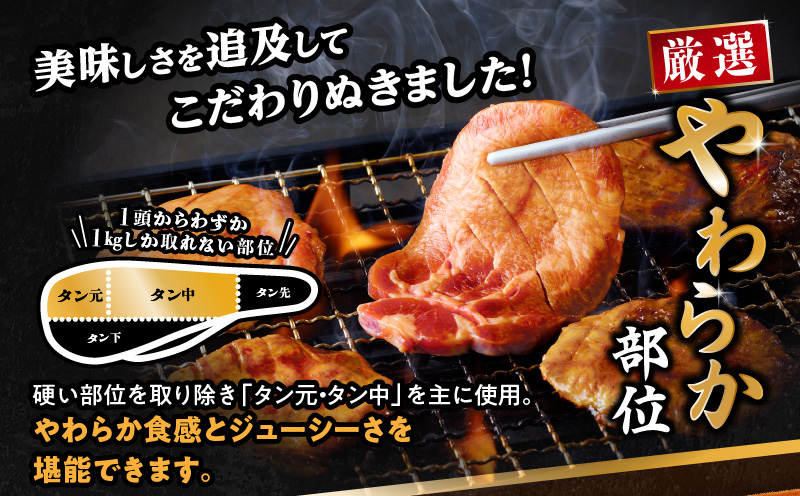訳あり！！ちょっと厚切り牛タン！！3P（1.2kg）_M179-021_01