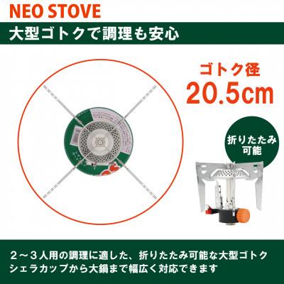 ふるさと納税 川口市 EPIgas NEO STOVE(ネオストーブ) |  | 02
