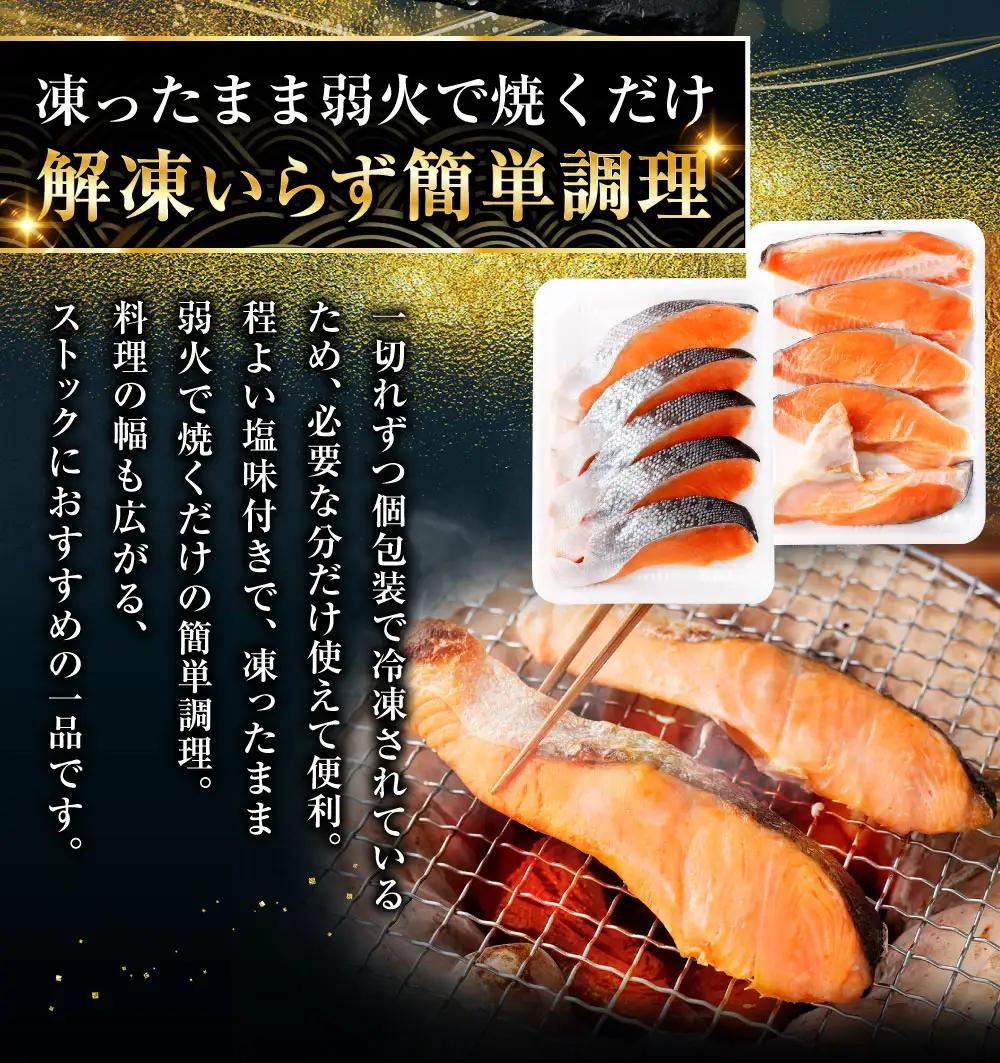 旨味抜群！！第三弾！キングサイズの甘塩銀鮭 厚切 5切×4パック！ 20切 ふるさと納税 鮭 F4F-8081