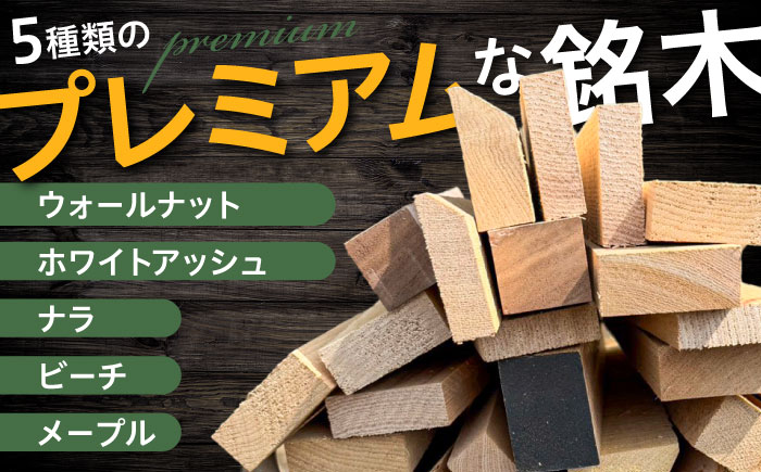 広葉樹プレミアムミックス薪(10kg×2箱) キャンプ アウトドア 焚火　日田市 / 日東木工株式会社 [ARFA007]
