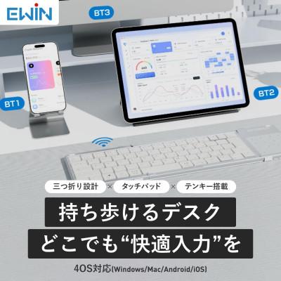ふるさと納税 寝屋川市 EWIN 三つ折りたたみ式ワイヤレスキーボード タッチパッド EW-NTKB301 ホワイト |  | 01