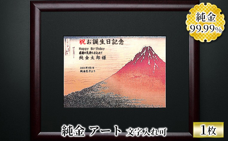 
            【ふるさと納税】 純金 カード アート ゴールド 金 黄金 99.99 9999 24K 24金  三菱マテリアルトレーディング 三菱 FINE GOLD CARD 絵画 装飾物 記念品 贈答品 退職記念 感謝状 お祝い 人気 おすすめ 送料無料 [3d28bae300028]
          