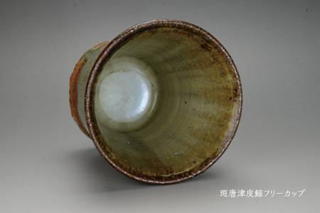 唐津焼 斑唐津皮鯨フリーカップ ＃irodoriからつ四季の返礼品