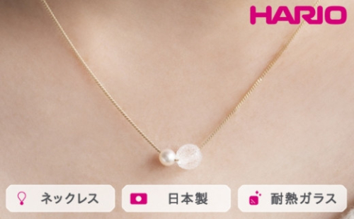 HARIO ネックレス スノーパール K10［HAPR-SP-001N-K10］｜耐熱 ガラス アクセサリー ハリオ ランプワークファクトリー 職人 繊細 フォーマル カジュアル きれいめ おしゃれ 20代 30代 40代_FM54 ※離島への配送不可